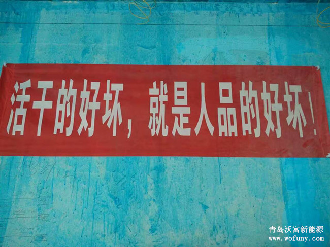 沃富地源熱泵工程是人品工程---給客戶交滿意的工程是我們的責(zé)任！